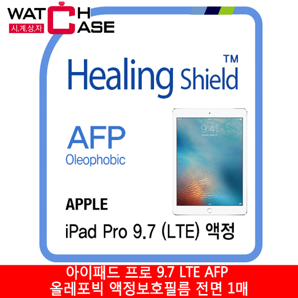 애플 아이패드 프로 9.7 LTE AFP 올레포빅 액정보호필름 전면 1매