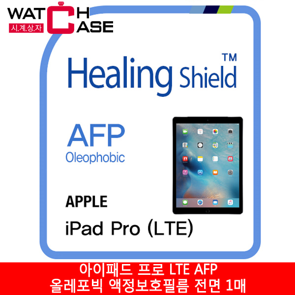 애플 아이패드 프로 LTE AFP 올레포빅 액정보호필름 1매