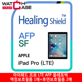 애플 아이패드 프로 LTE AFP 올레포빅 액정보호필름 1매+후면보호필름 2매