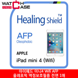 애플 아이패드 미니4 Wifi AFP 올레포빅 액정보호필름 전면 1매