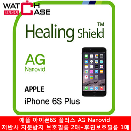 애플 아이폰6S 플러스 AG Nanovid 저반사 지문방지 보호필름 2매+후면보호필름 1매