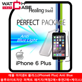 애플 아이폰6 플러스(iPhone6 Plus) Anti Blue 블루라이트차단 퍼팩트 패키지(액정2매+후면2매+케이스)u