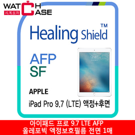 애플 아이패드 프로 9.7 LTE AFP 올레포빅 액정보호필름 1매+후면보호필름 2매