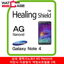 힐링쉴드 삼성 갤럭시노트4 AG Nanovid 저반사 지문방지 액정보호필름 2매